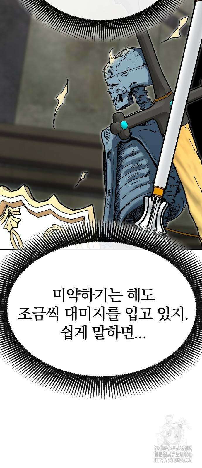 내 상태창이 파업했다 24화 13