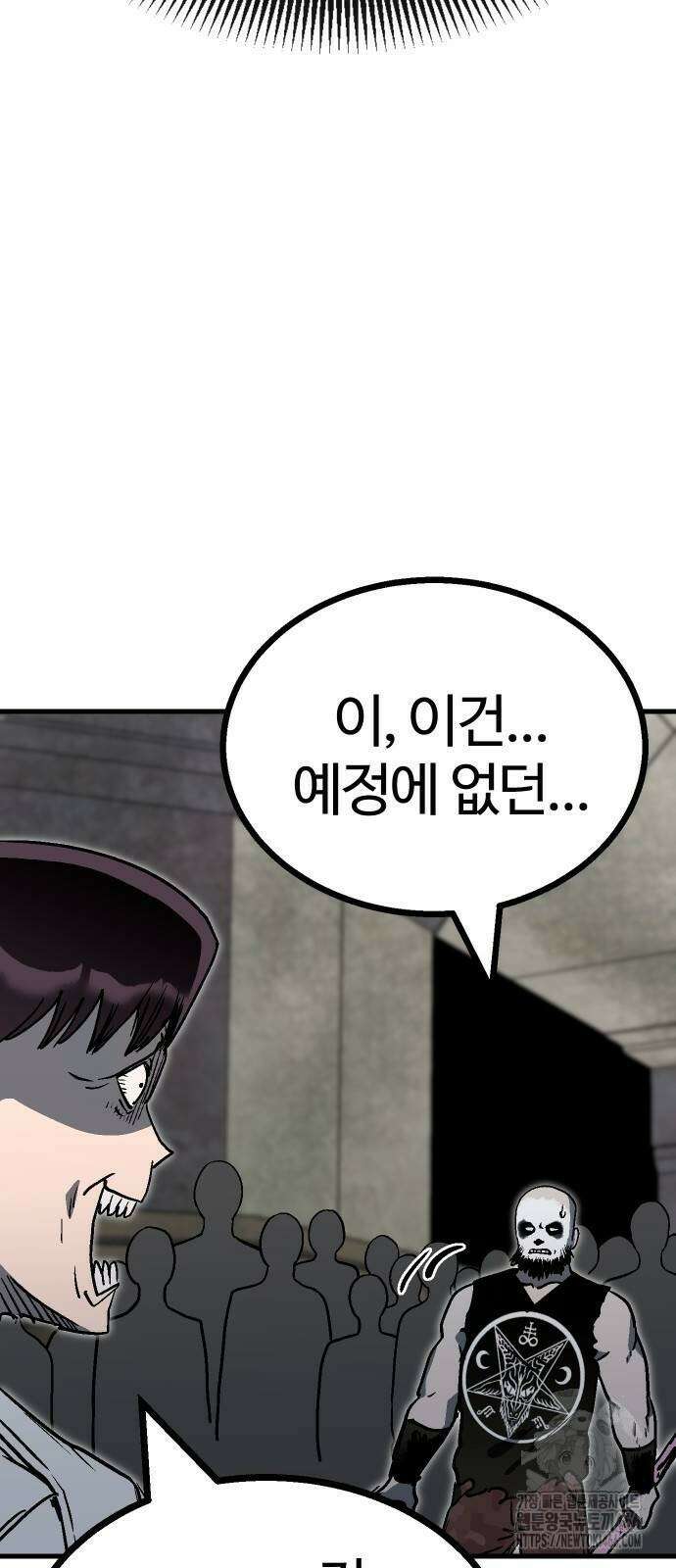 내 상태창이 파업했다 24화 15