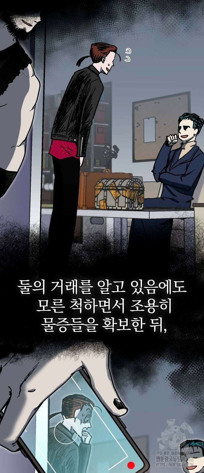 내 상태창이 파업했다 24화 22