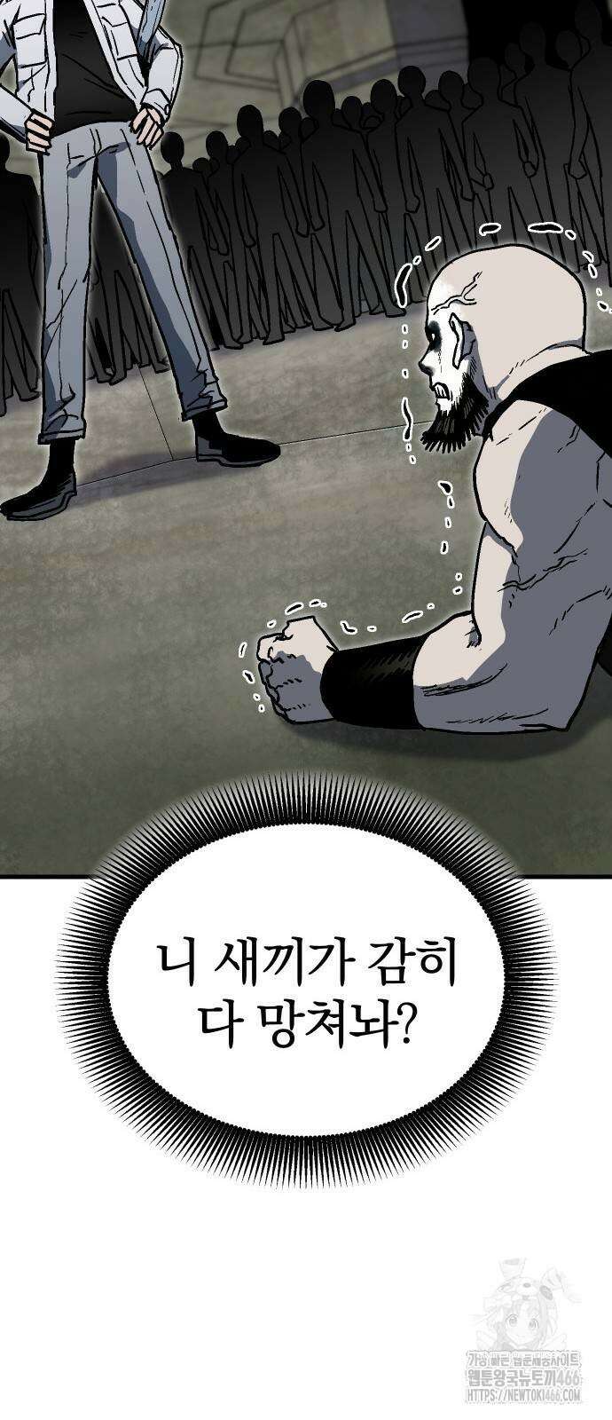 내 상태창이 파업했다 24화 24