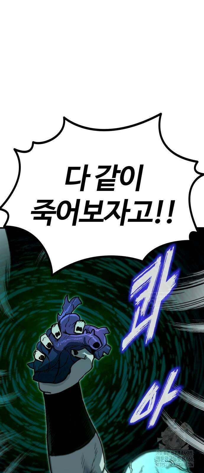 내 상태창이 파업했다 24화 30