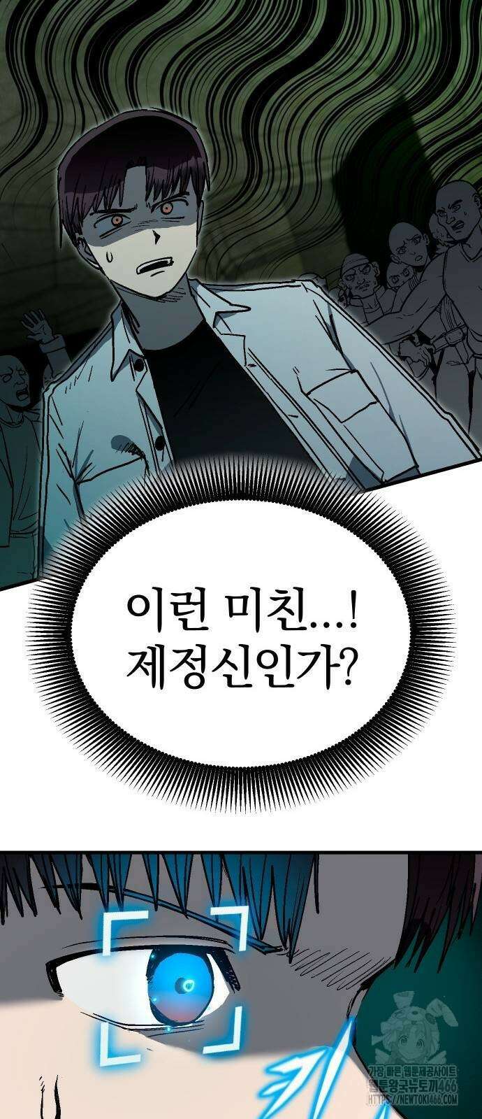 내 상태창이 파업했다 24화 32