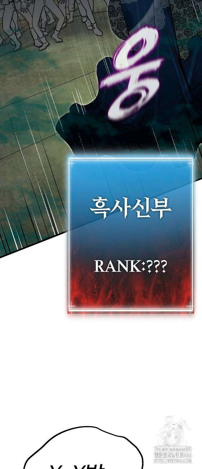 내 상태창이 파업했다 24화 38