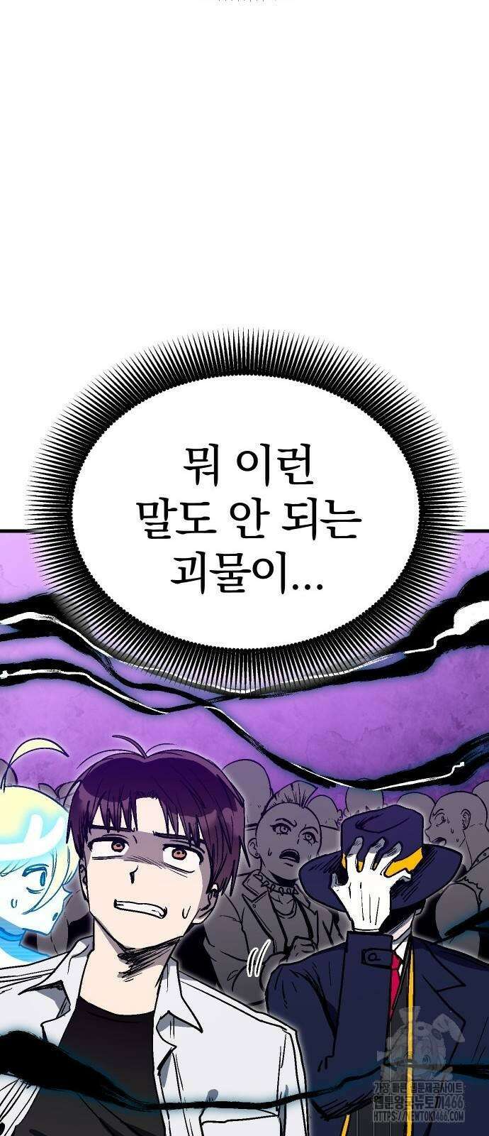 내 상태창이 파업했다 24화 45