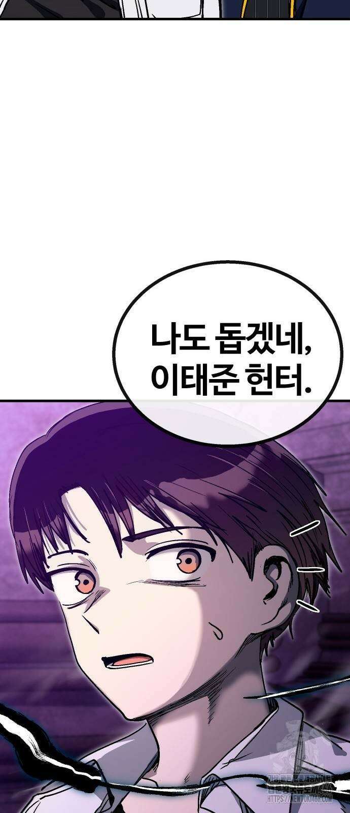 내 상태창이 파업했다 24화 46