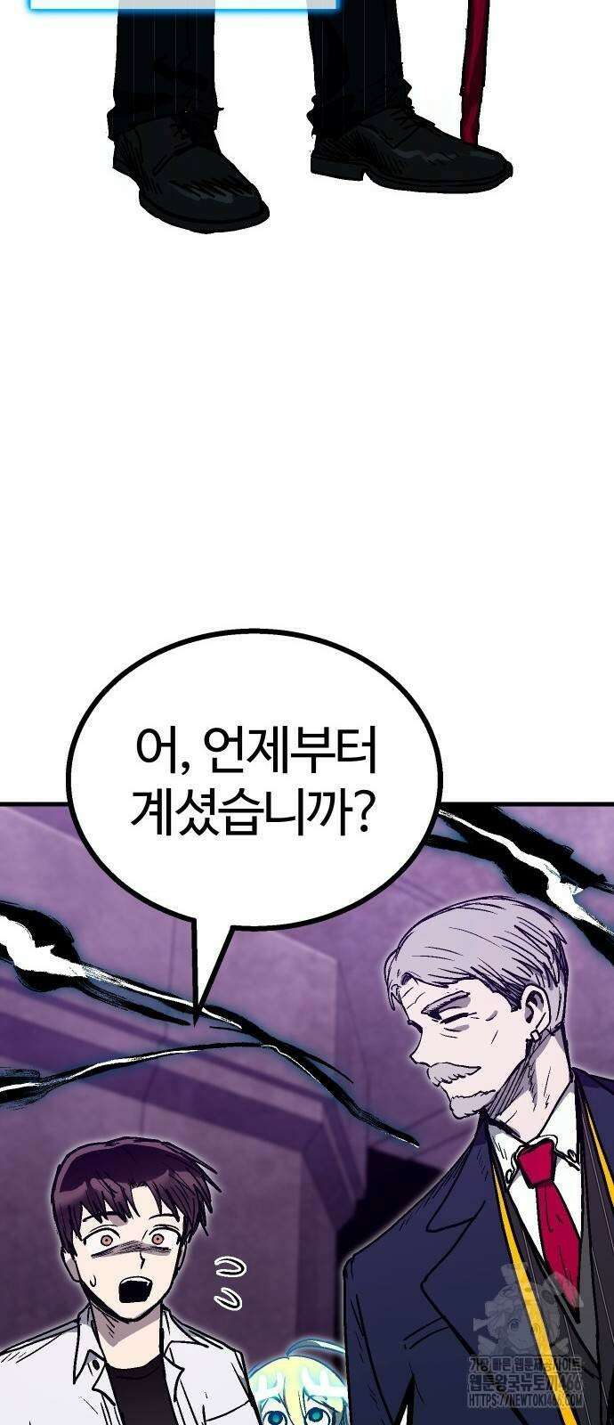 내 상태창이 파업했다 24화 49