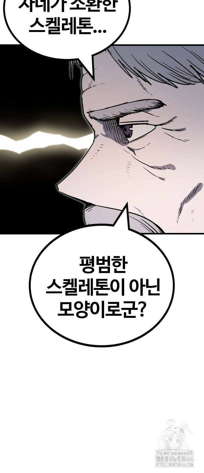 내 상태창이 파업했다 24화 51