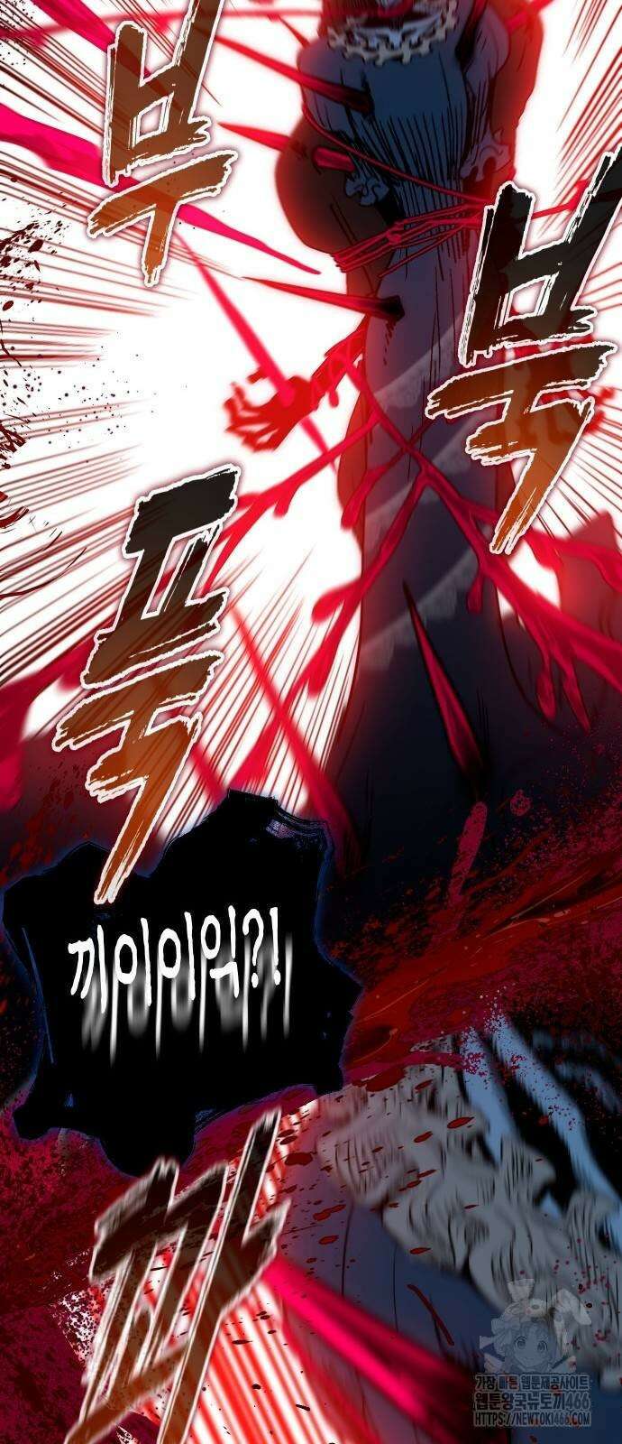 내 상태창이 파업했다 24화 57