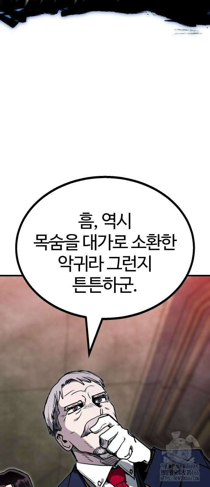 내 상태창이 파업했다 24화 59