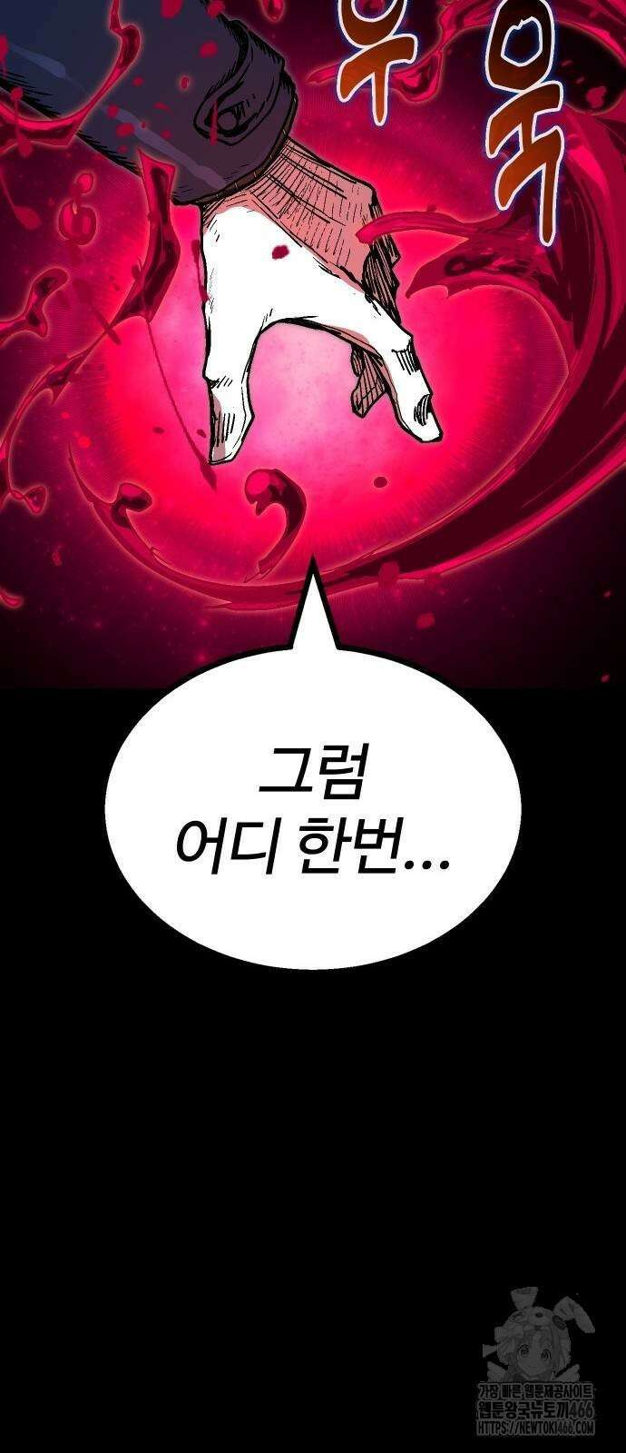 내 상태창이 파업했다 24화 61