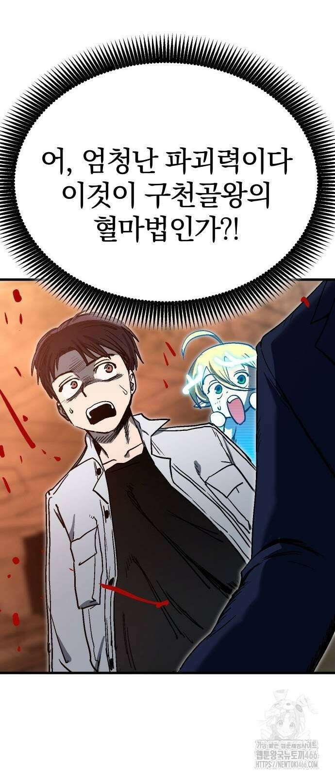 내 상태창이 파업했다 24화 64