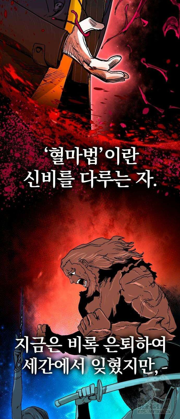내 상태창이 파업했다 24화 66