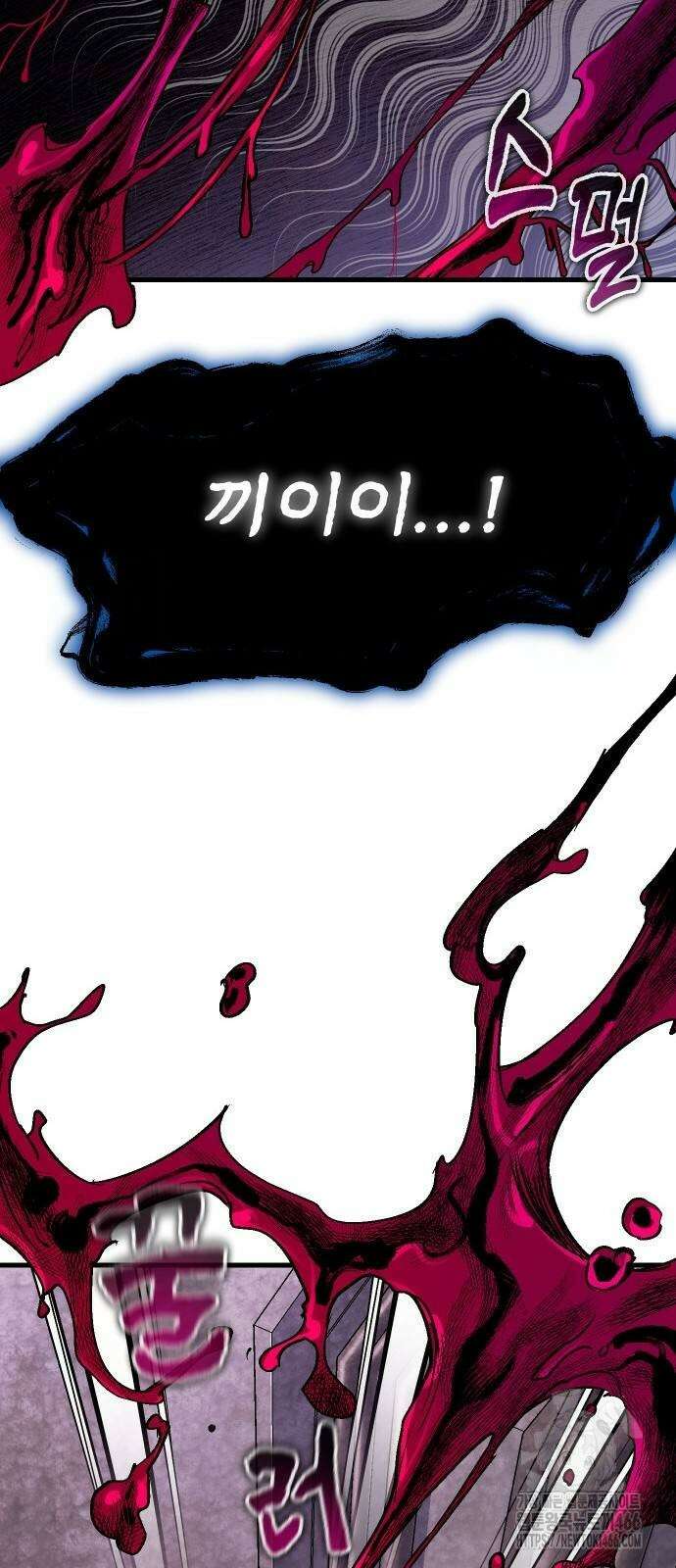 내 상태창이 파업했다 24화 69