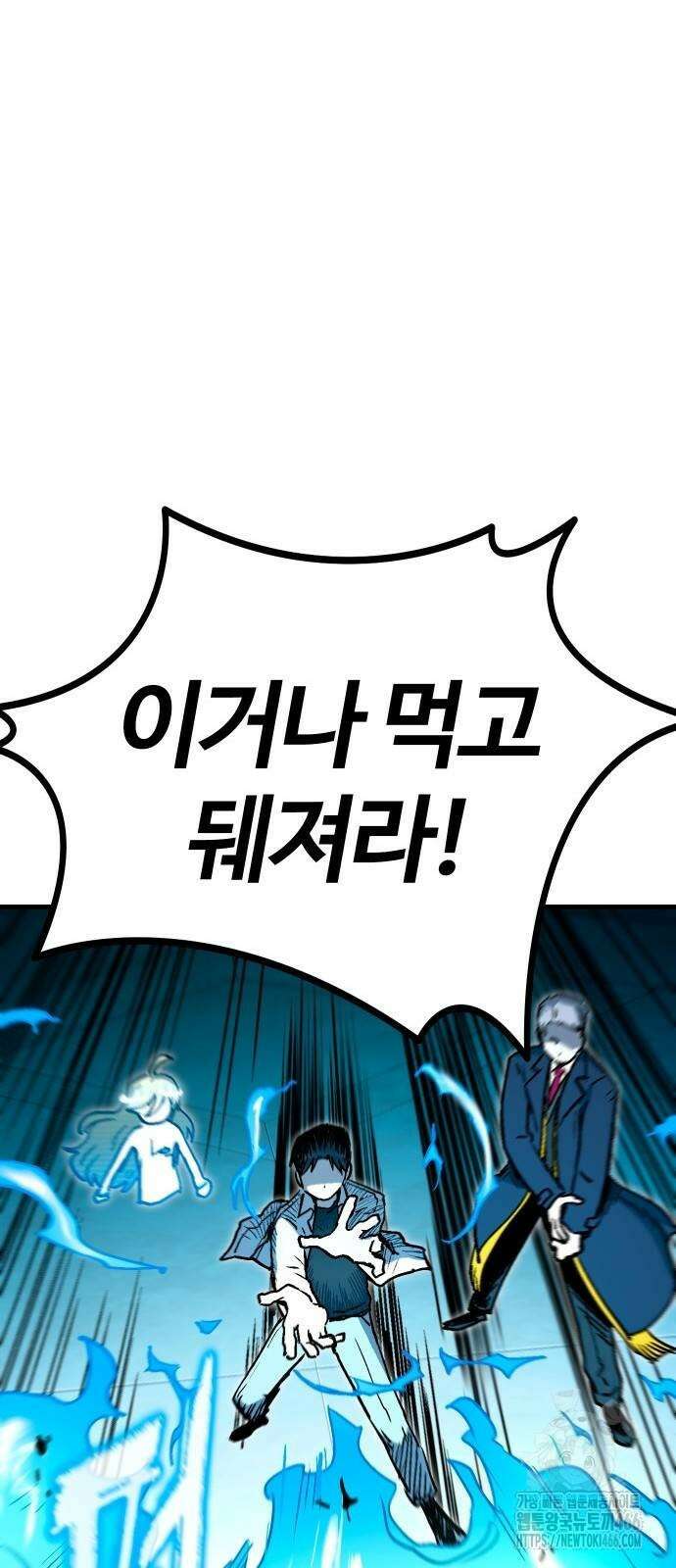 내 상태창이 파업했다 24화 76