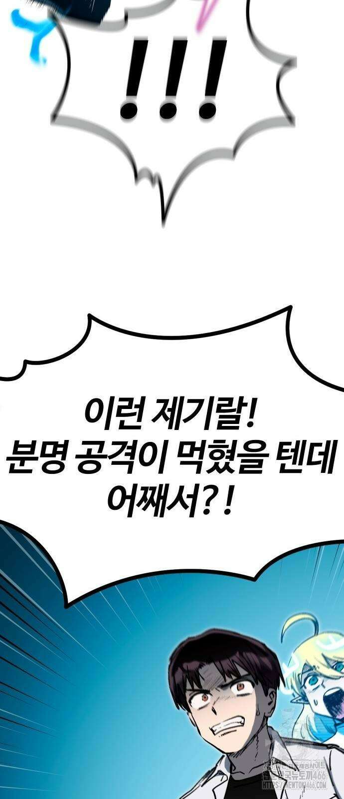 내 상태창이 파업했다 24화 80