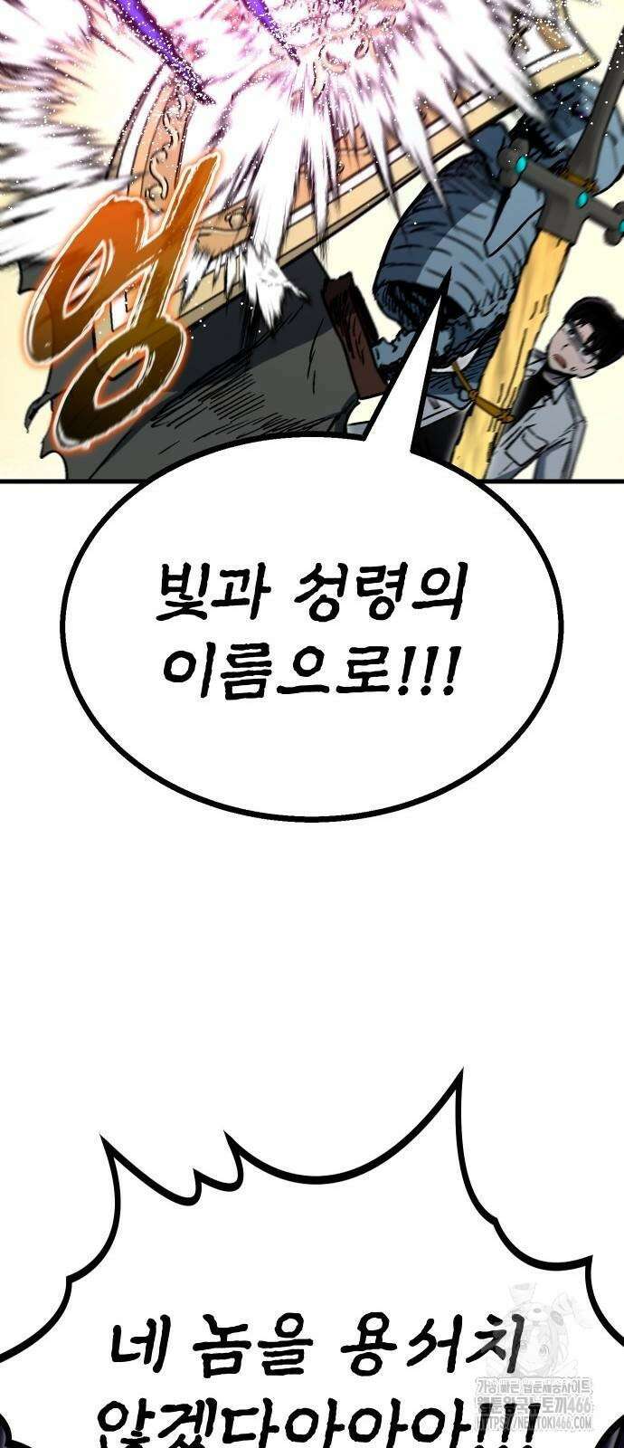 내 상태창이 파업했다 24화 86