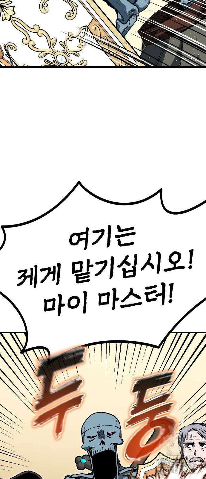 내 상태창이 파업했다 24화 88