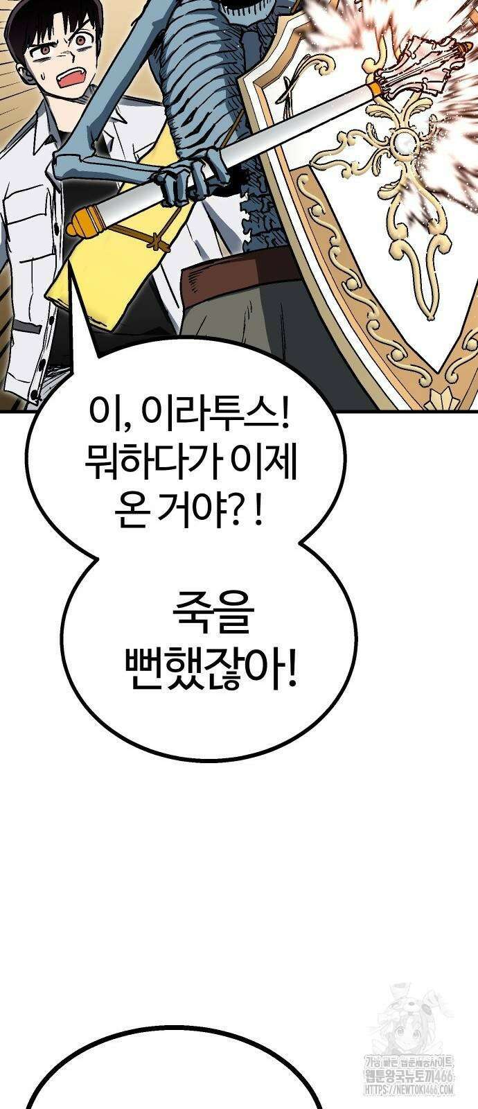 내 상태창이 파업했다 24화 89