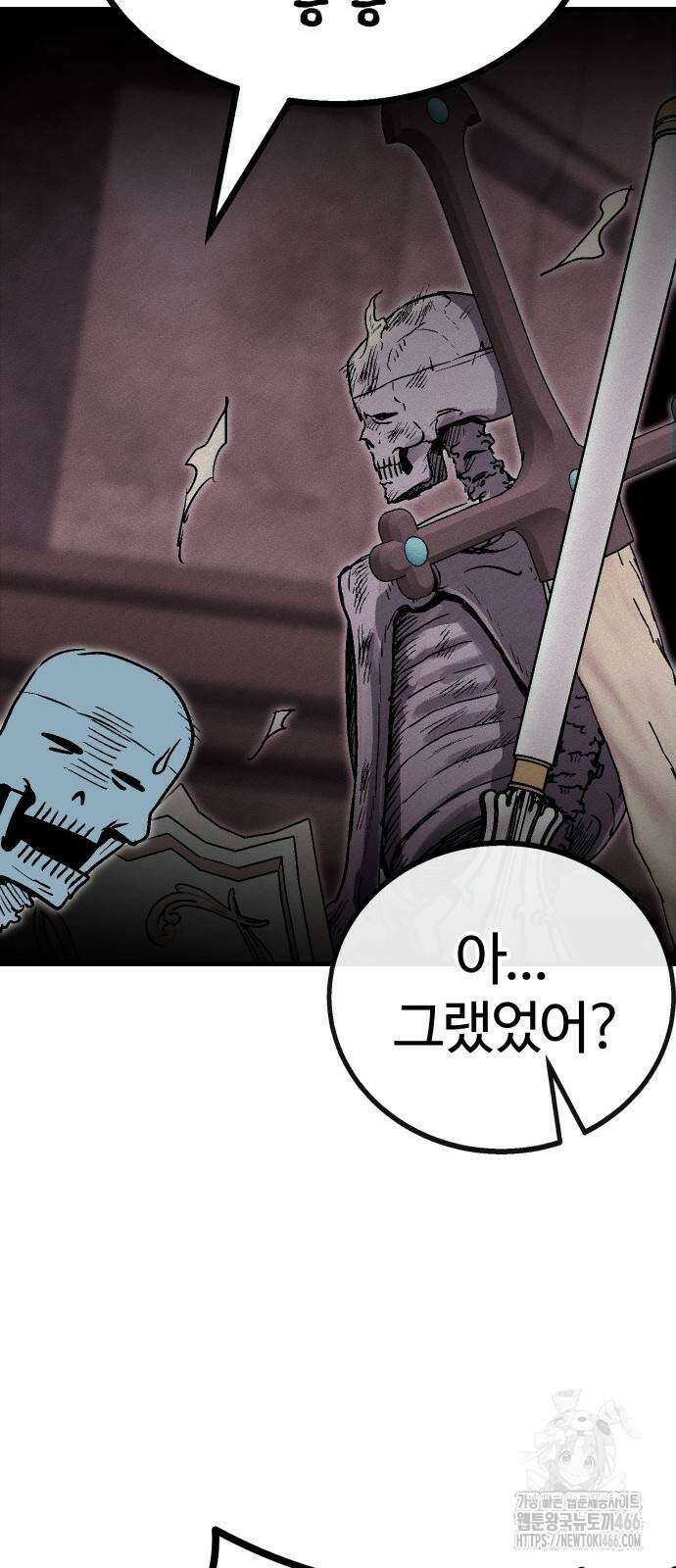 내 상태창이 파업했다 24화 91