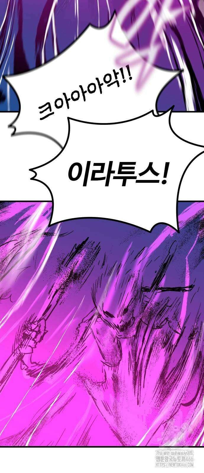 내 상태창이 파업했다 24화 100