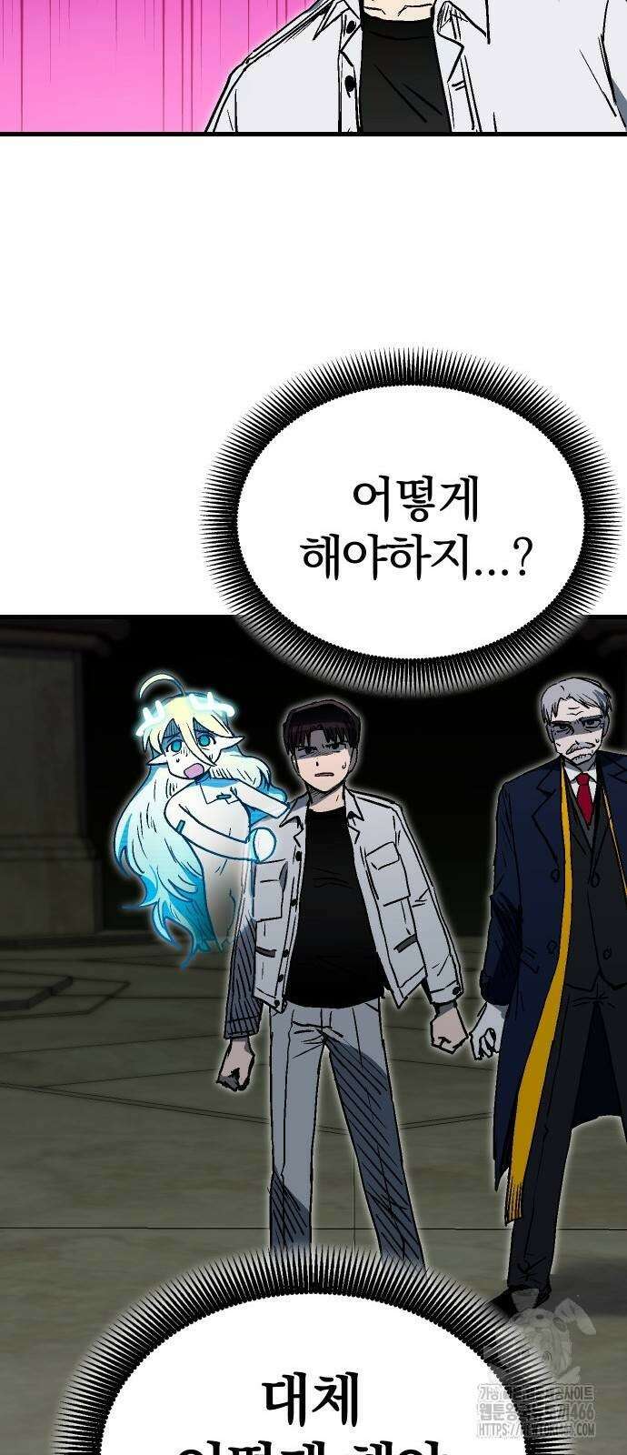 내 상태창이 파업했다 24화 102