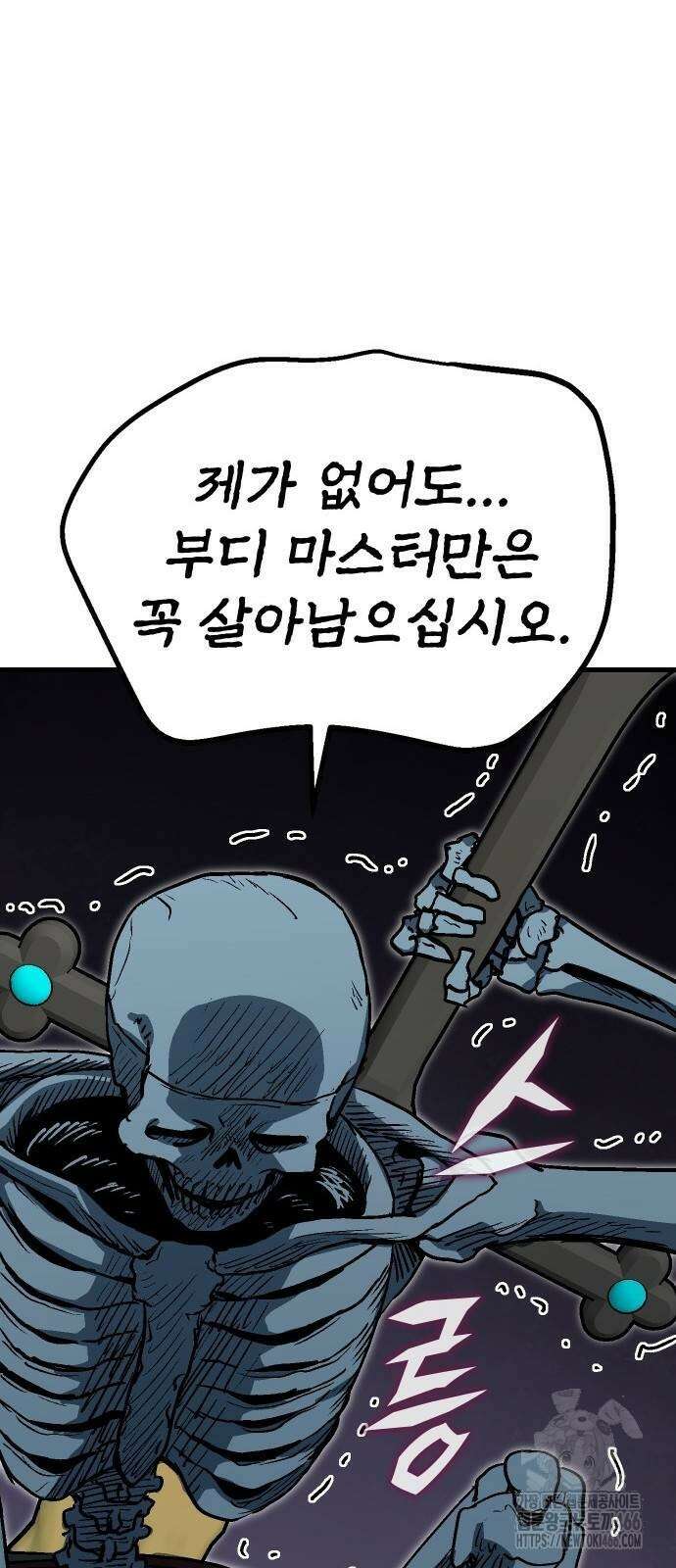 내 상태창이 파업했다 24화 104