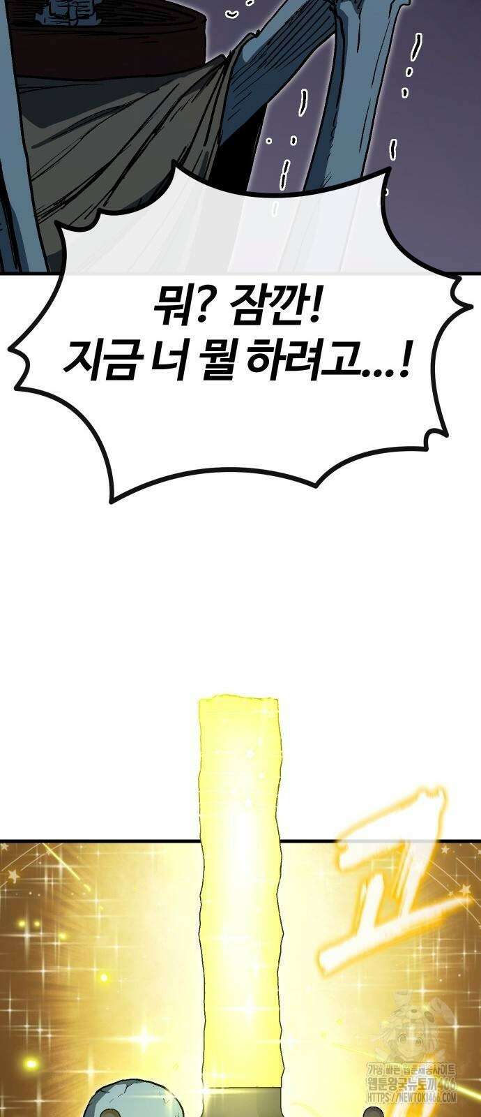 내 상태창이 파업했다 24화 105