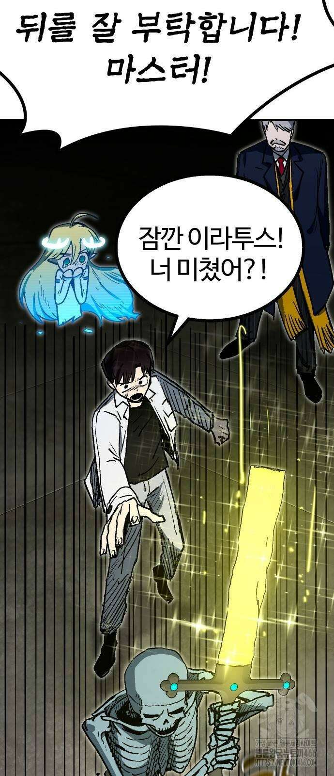 내 상태창이 파업했다 24화 107