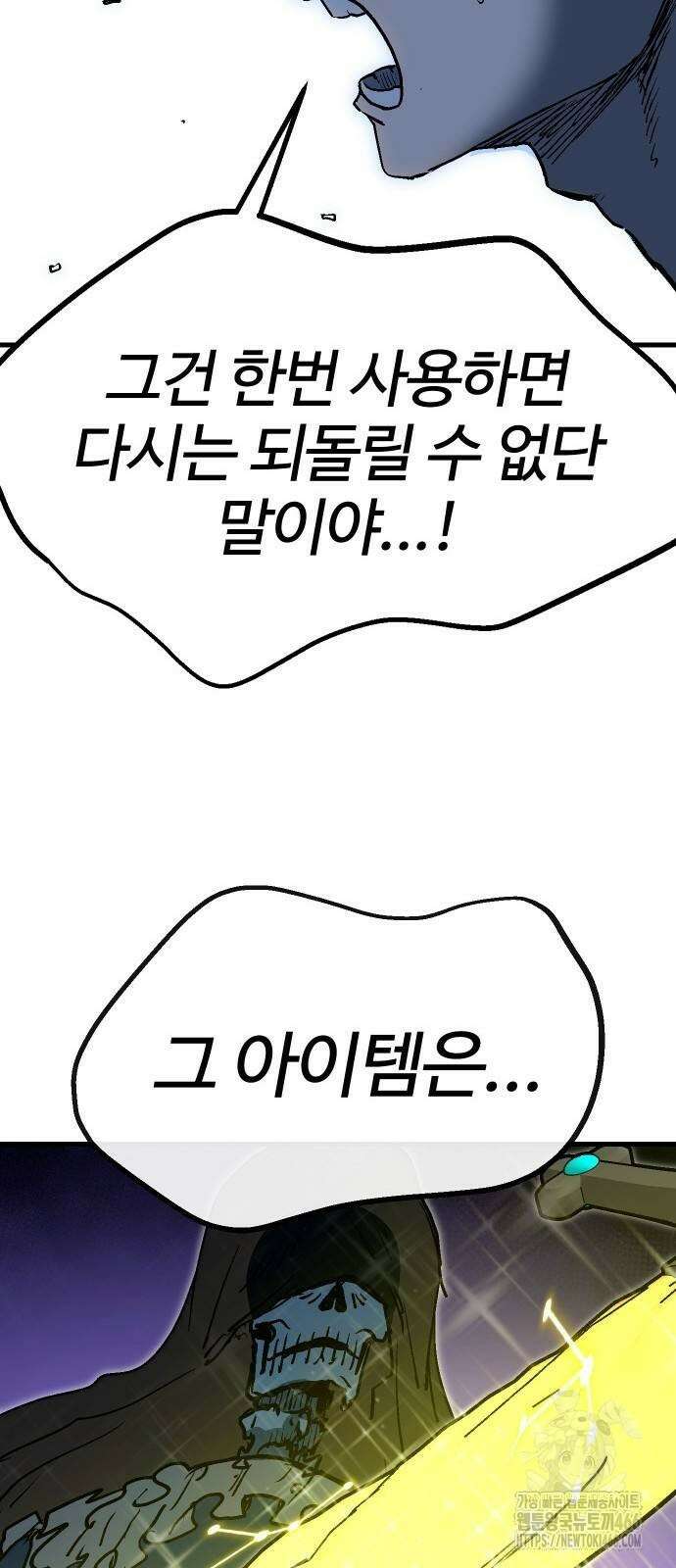 내 상태창이 파업했다 24화 111