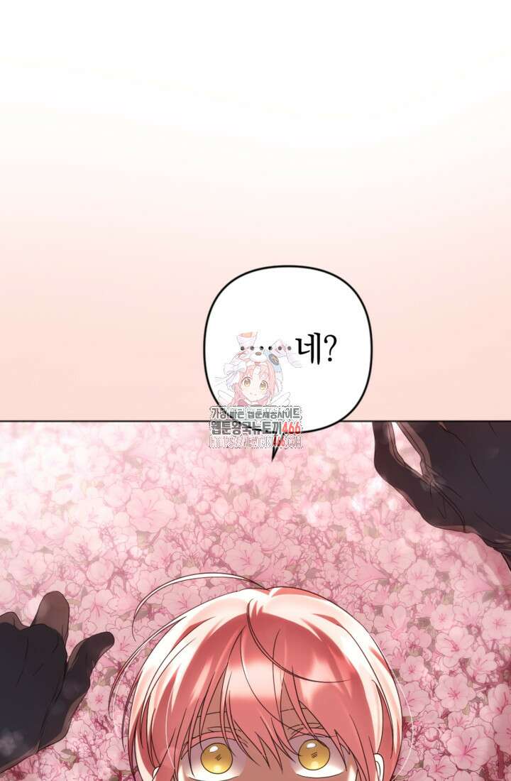 제가 죽었다고 각성하시다니요 72화 1