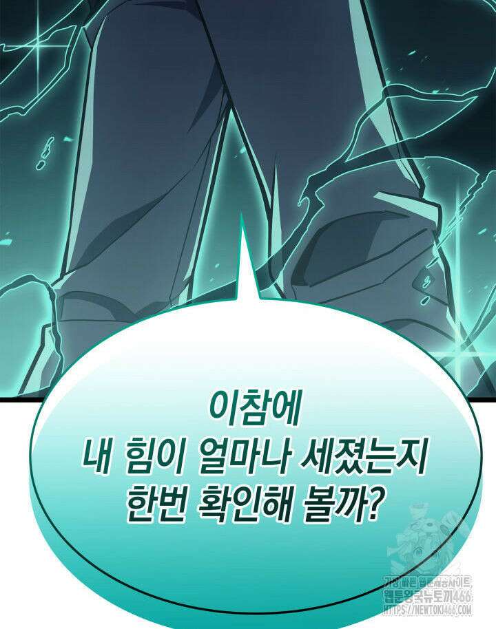재앙급 영웅님이 귀환하셨다 101화 9