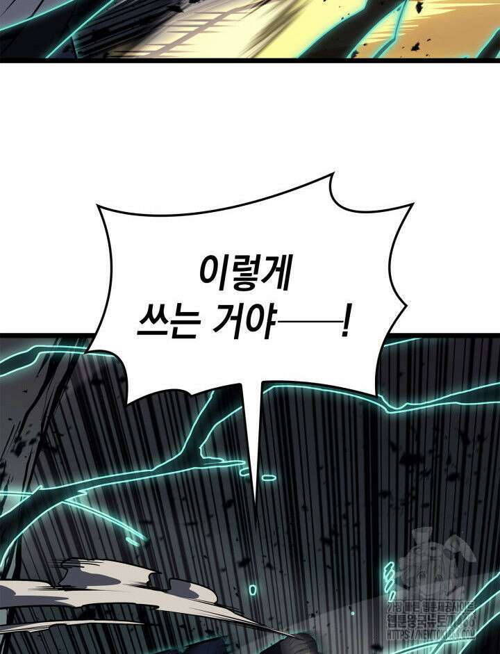 재앙급 영웅님이 귀환하셨다 101화 27