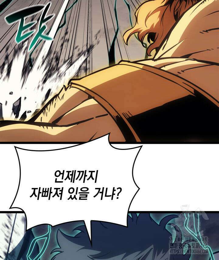 재앙급 영웅님이 귀환하셨다 101화 32