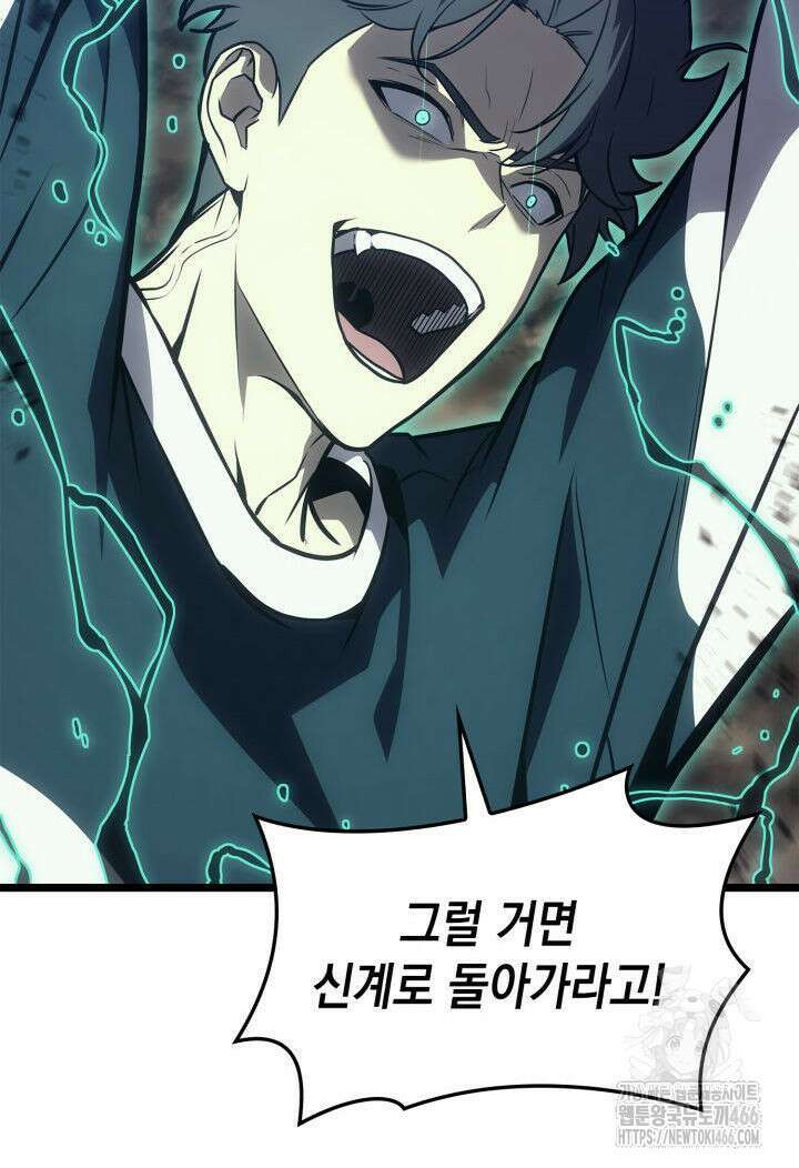 재앙급 영웅님이 귀환하셨다 101화 33