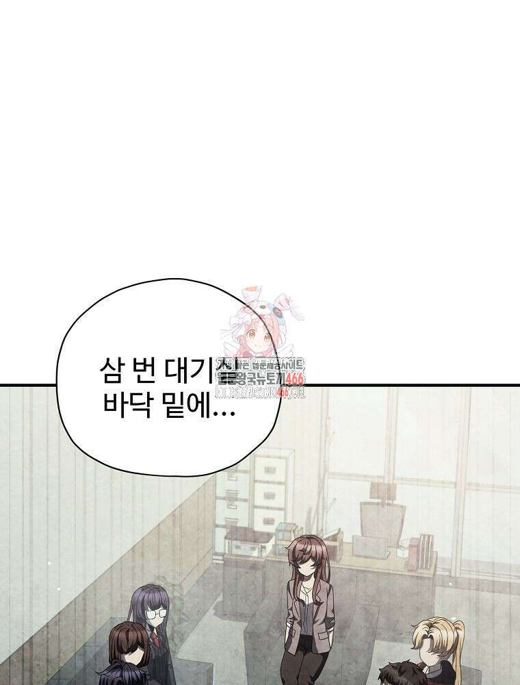 괴담 동아리 44화 1