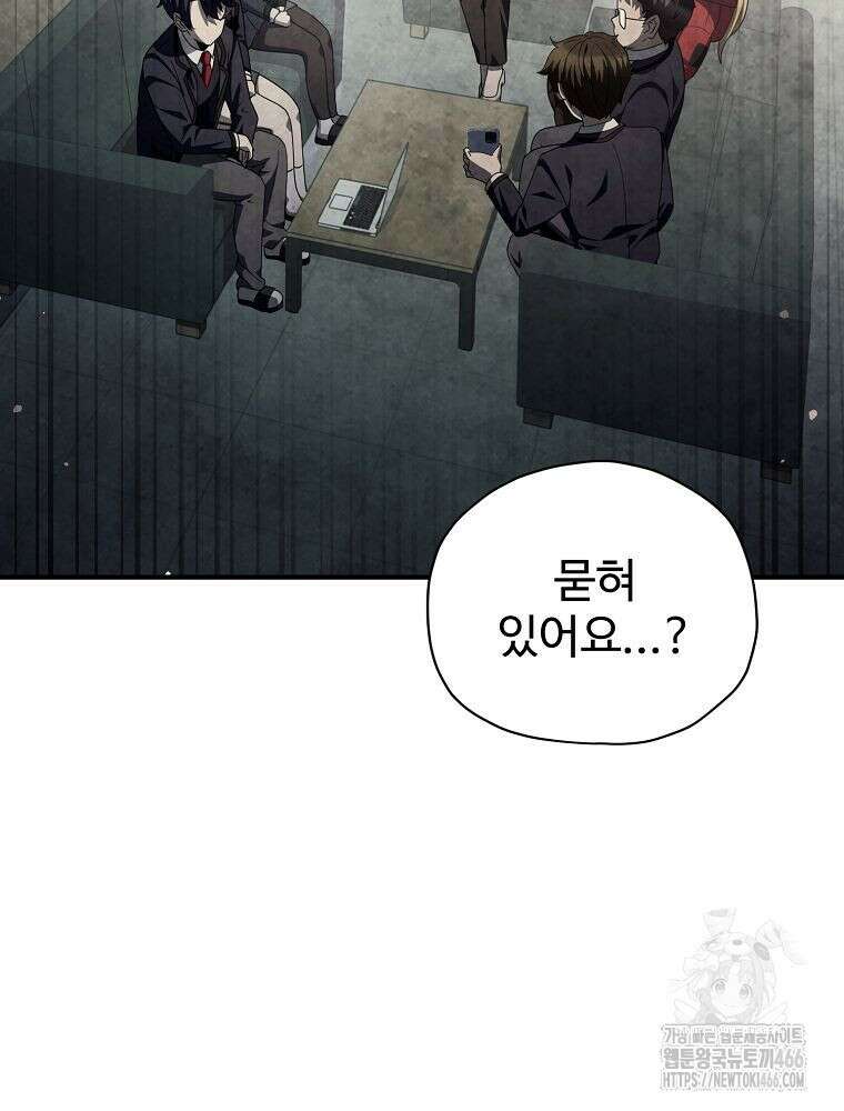 괴담 동아리 44화 2
