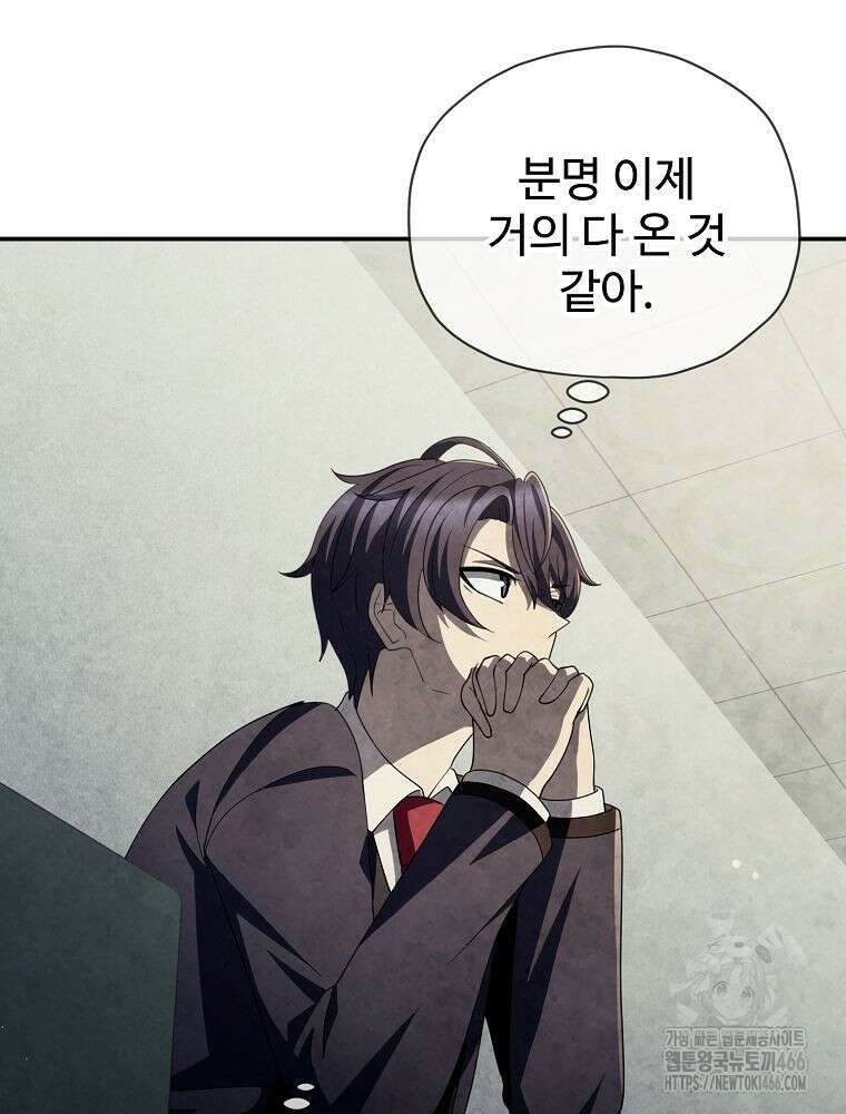 괴담 동아리 44화 9