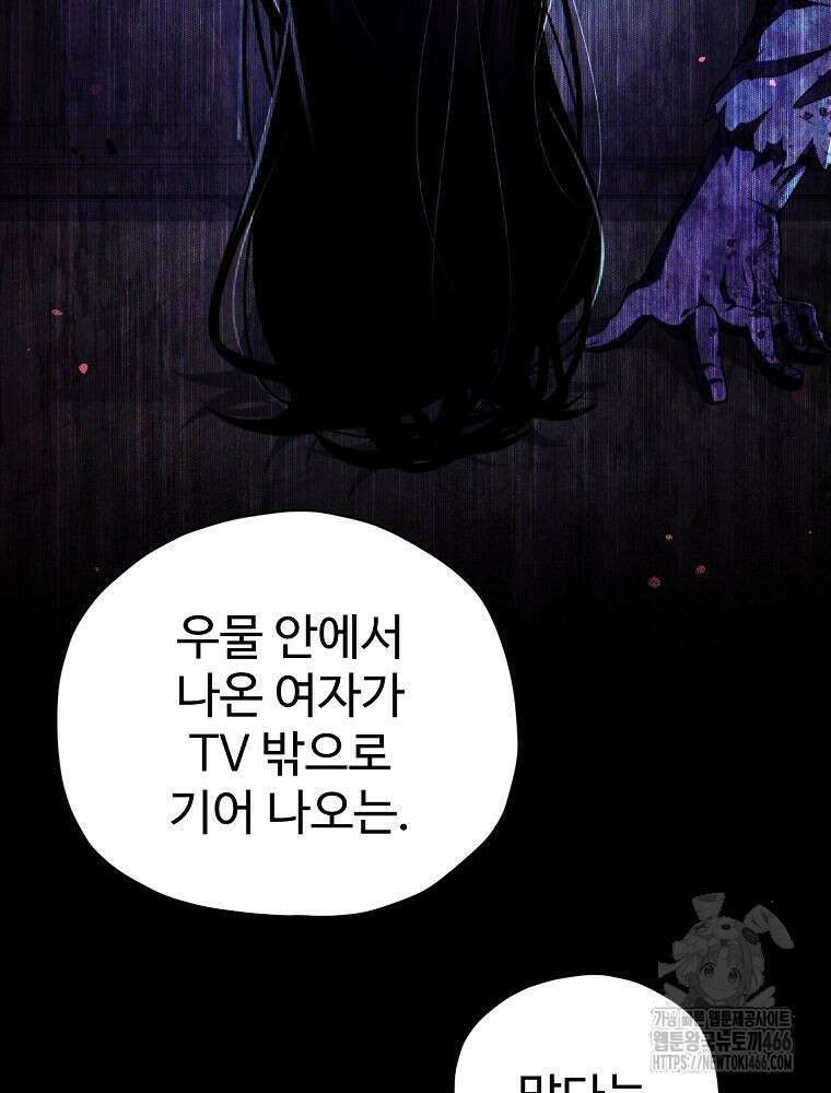 괴담 동아리 44화 17