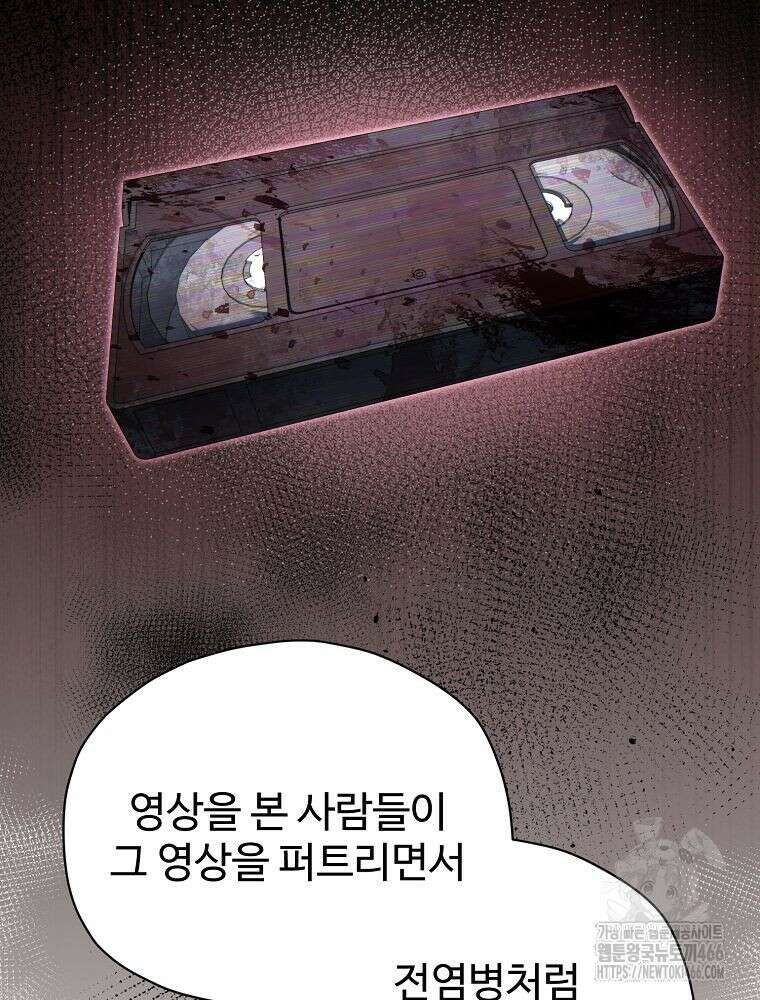 괴담 동아리 44화 20