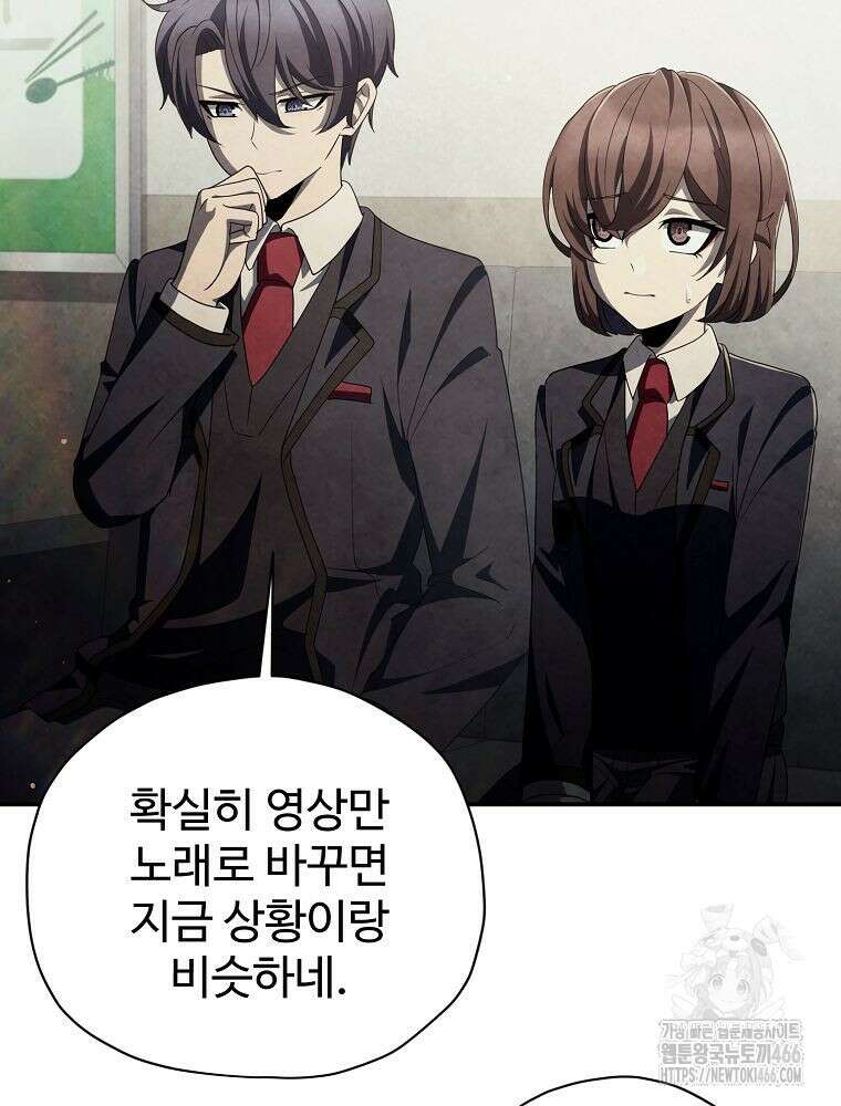 괴담 동아리 44화 22