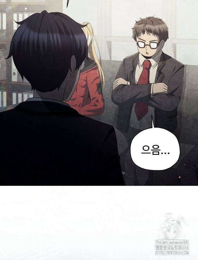 괴담 동아리 44화 24
