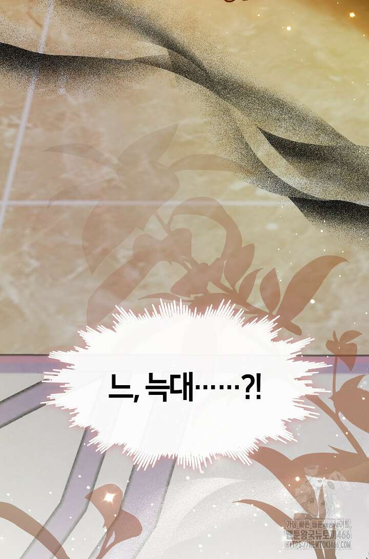 무림최강 남궁세가 막내딸입니다 27화 3