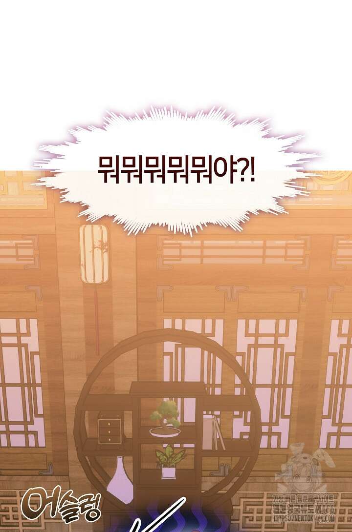 무림최강 남궁세가 막내딸입니다 27화 5