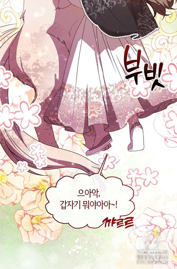 무림최강 남궁세가 막내딸입니다 27화 10