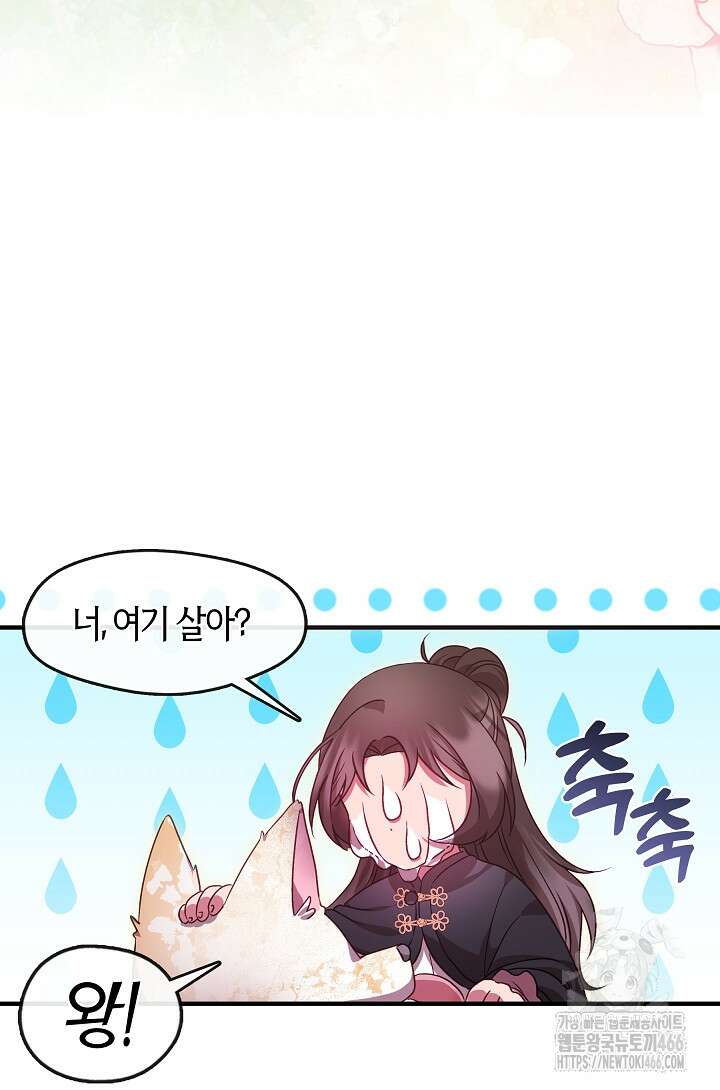 무림최강 남궁세가 막내딸입니다 27화 11