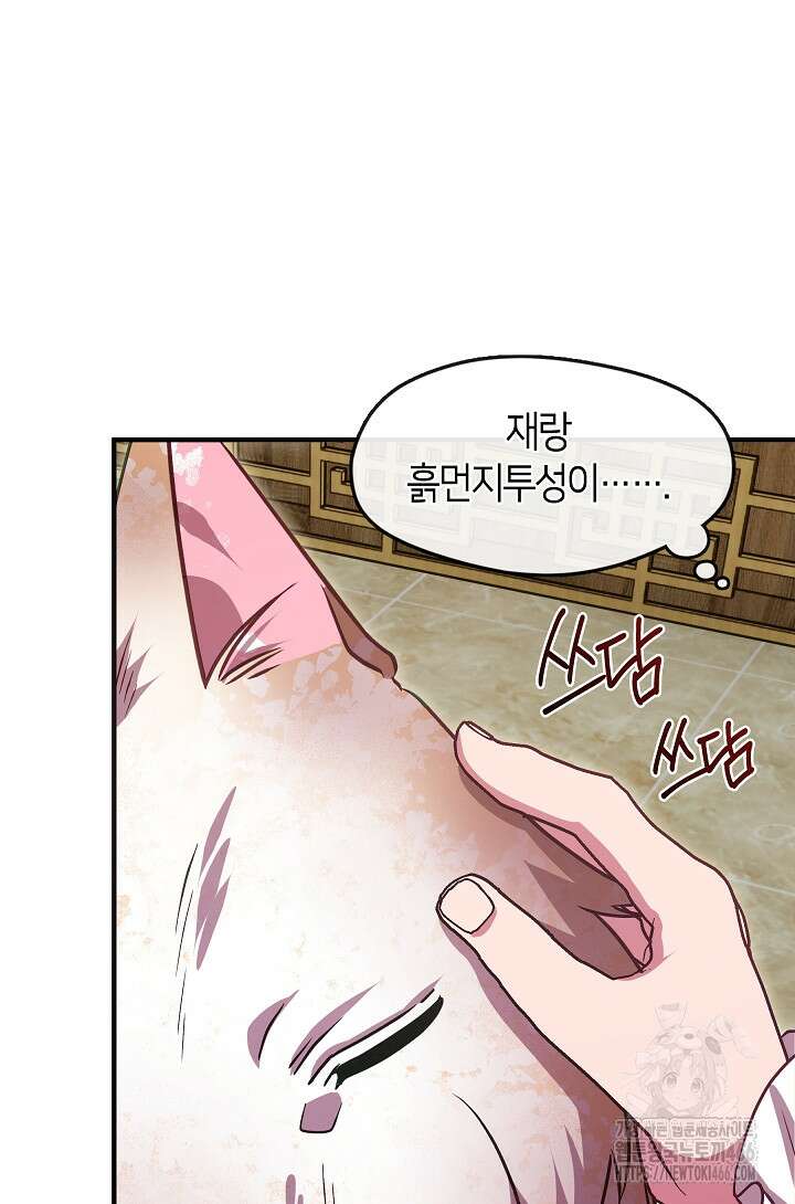 무림최강 남궁세가 막내딸입니다 27화 12