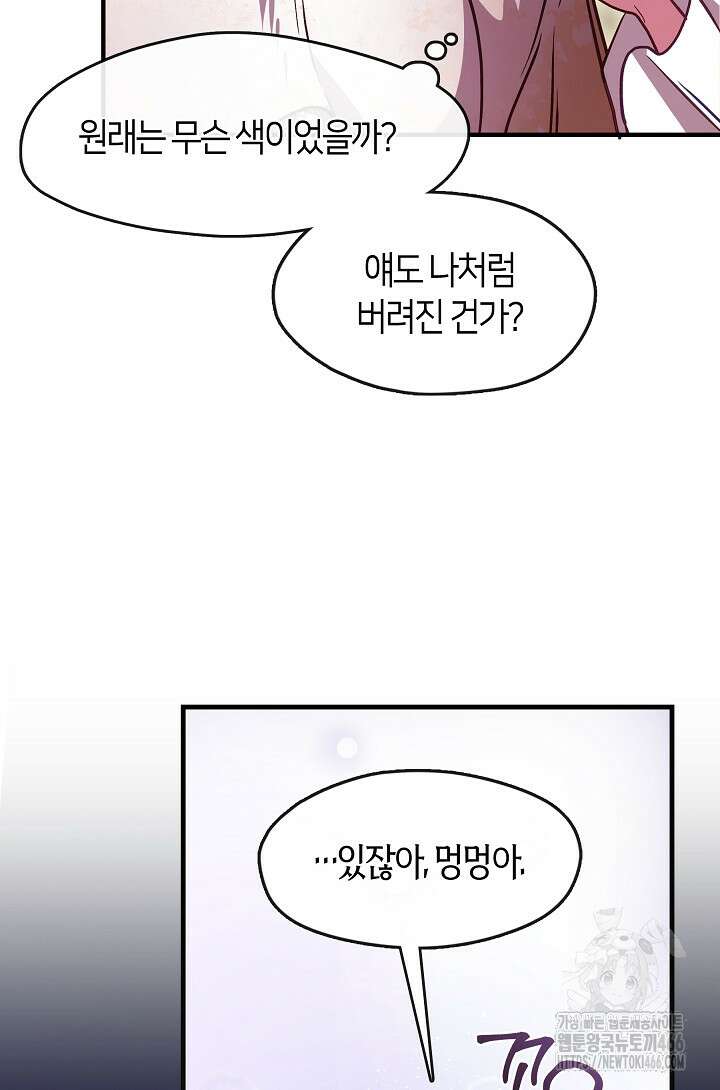 무림최강 남궁세가 막내딸입니다 27화 13