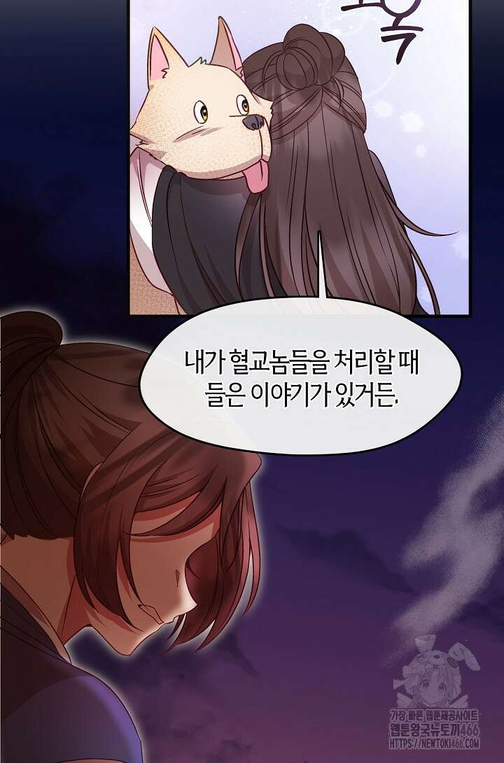 무림최강 남궁세가 막내딸입니다 27화 14