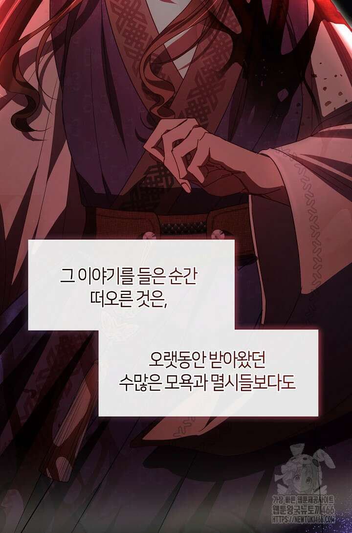 무림최강 남궁세가 막내딸입니다 27화 22