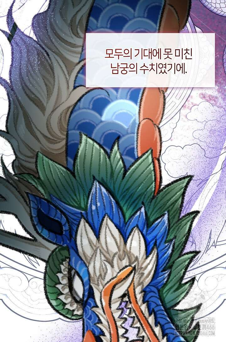 무림최강 남궁세가 막내딸입니다 27화 24